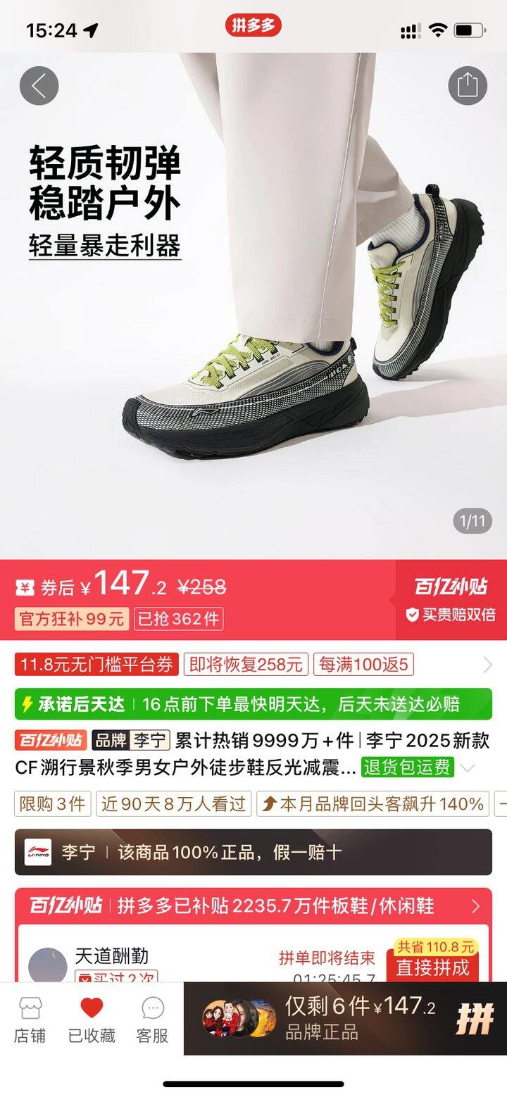 👟｜准备给对象买这个鞋