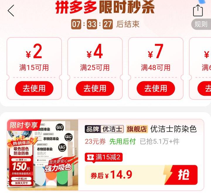 🍎优洁士防染色吸色母片14.9/100片