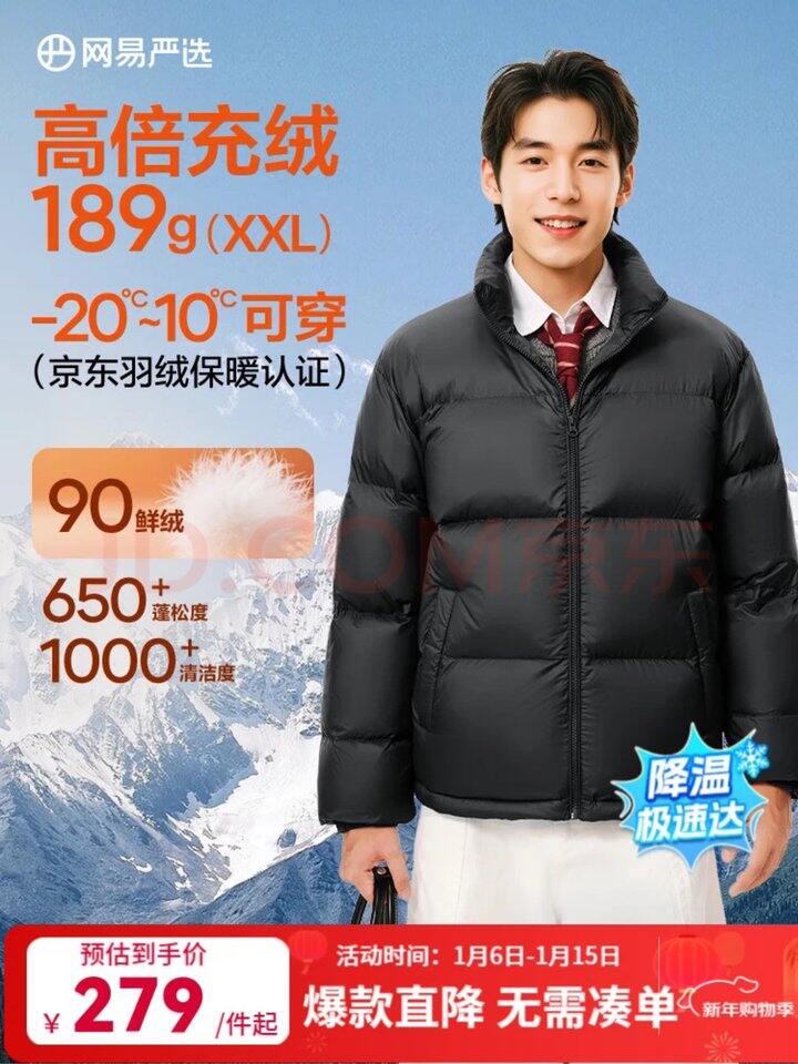 网易严选新品石墨烯面包服