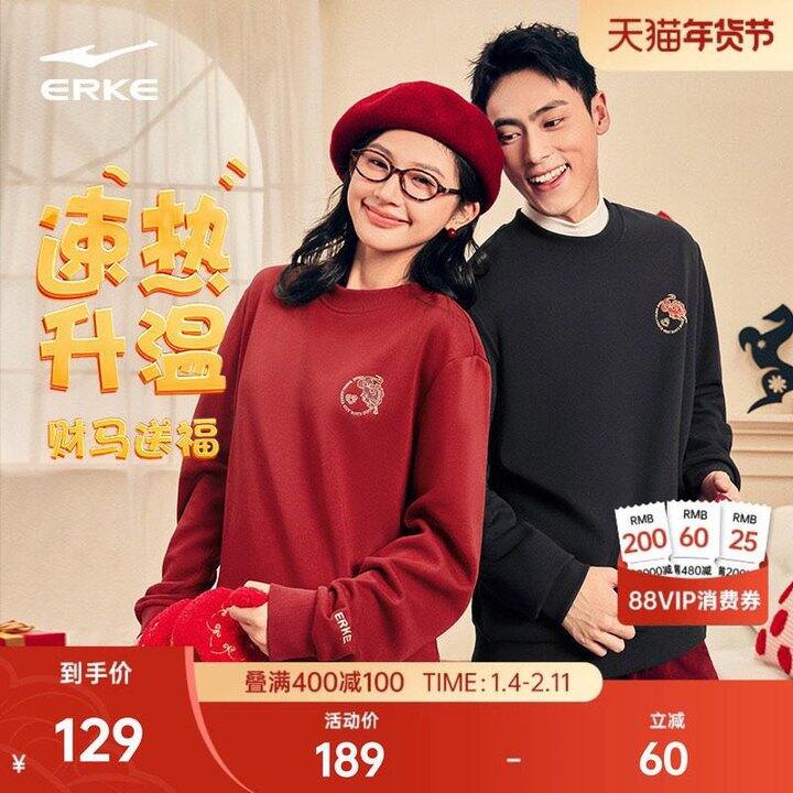 36💰鸿星尔克情侣加绒卫衣❗️