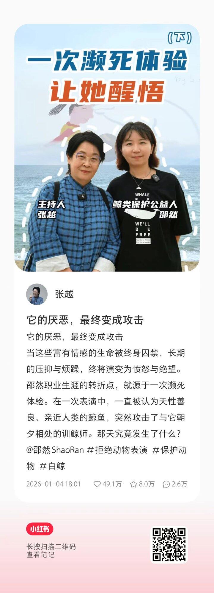 拒绝动物表演  拒接海洋馆！