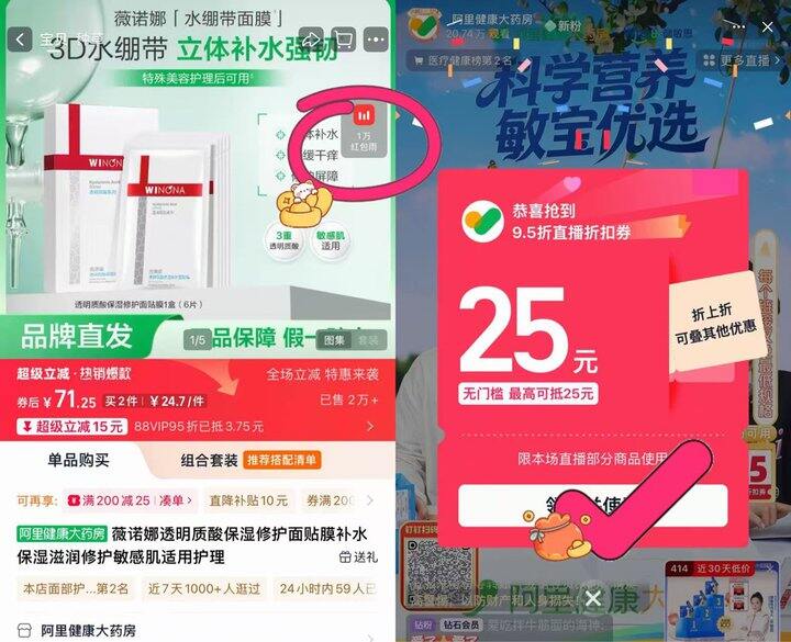 💰3.3/片薇诺娜补水保湿面膜