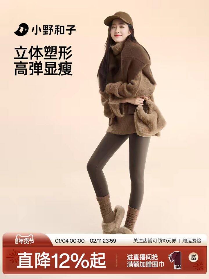 小野和子 鲨鱼裤