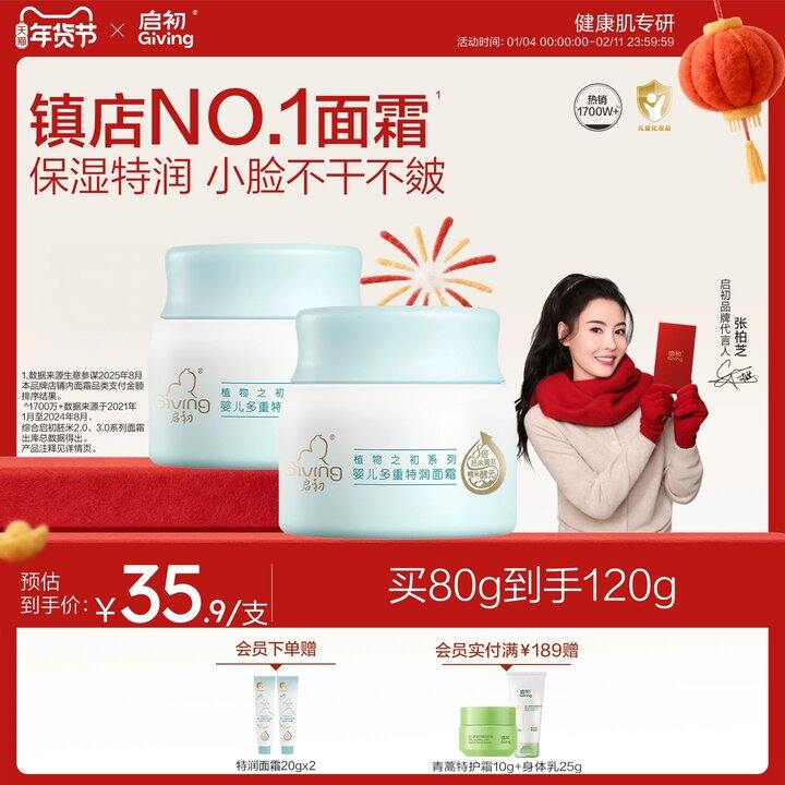 🆘💥𝑩𝒖𝒈🔥7.5/瓶‼️启初面霜‼️