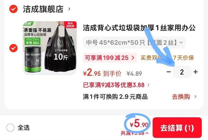 5💰洁成手提垃圾袋🉐100只