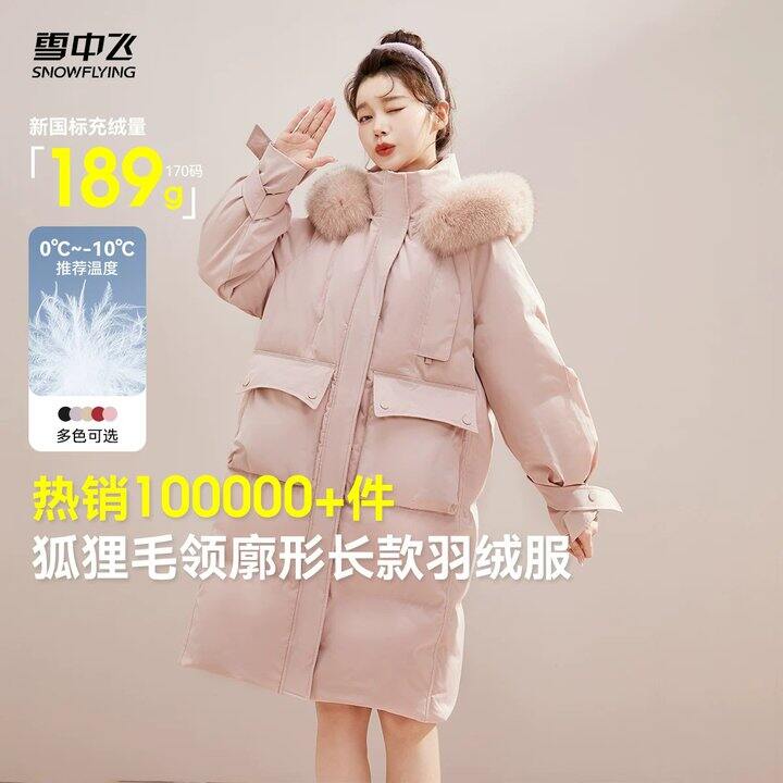 雪中飞V领羽绒马甲💰45