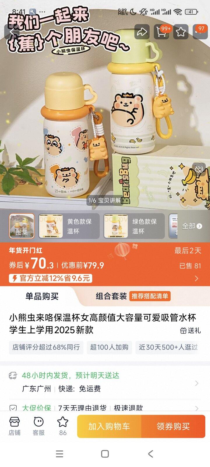 35出全新保温杯