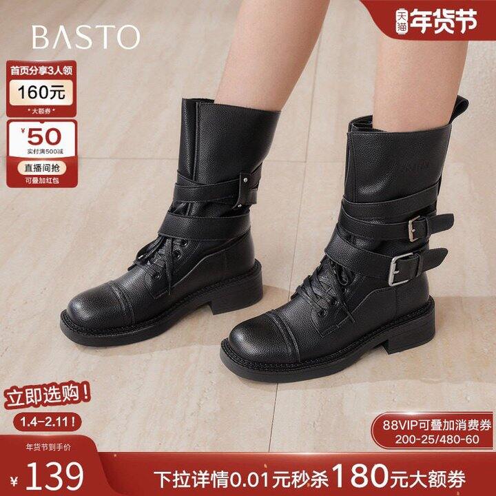 43💰百思图靴子❗️