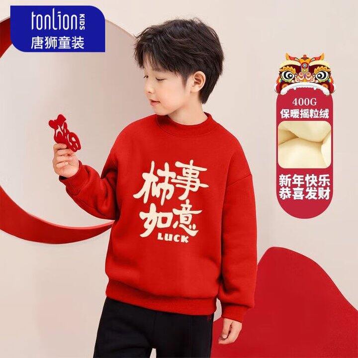 唐狮儿童卫衣长裤，29.9/件