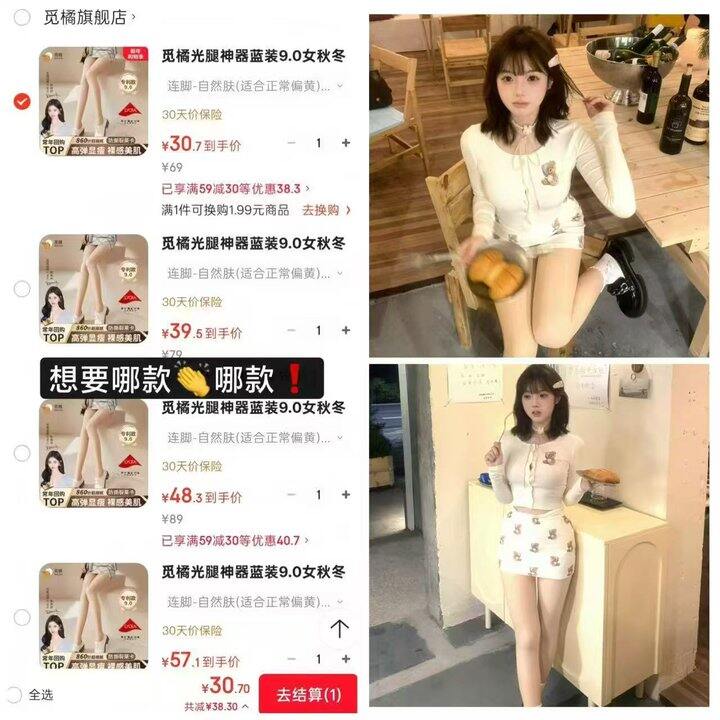 觅橘光腿神器9.0降价❗️记得上过前20推荐