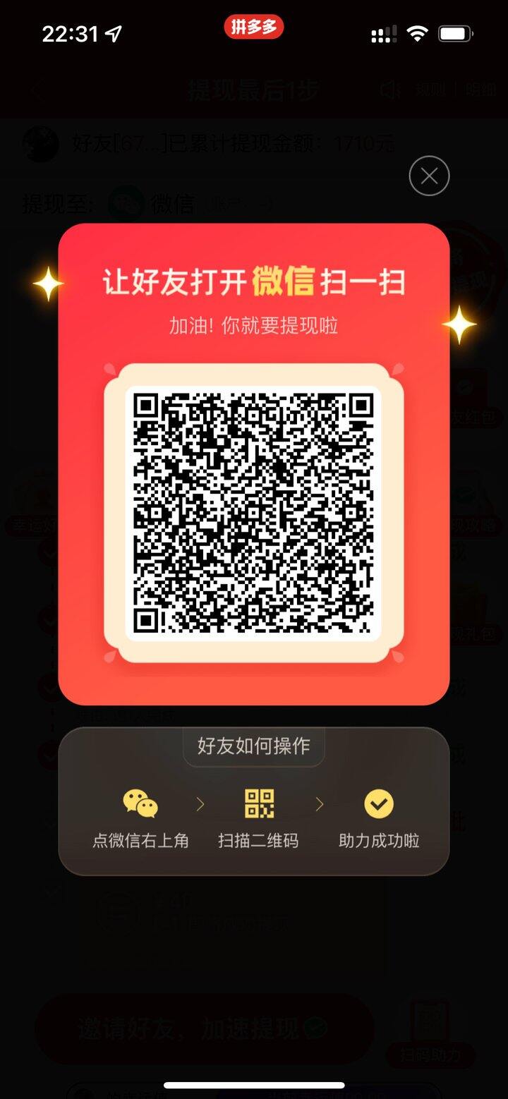 互拼多多可回同款或其他