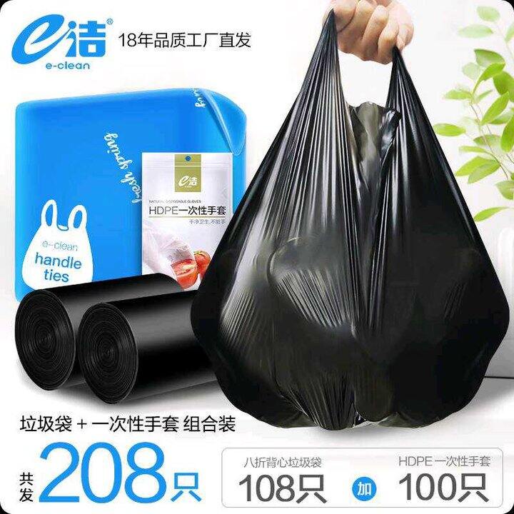 9.9‼️e洁 垃圾袋108只+手套100只，垃圾袋很好用，我买过挺多次