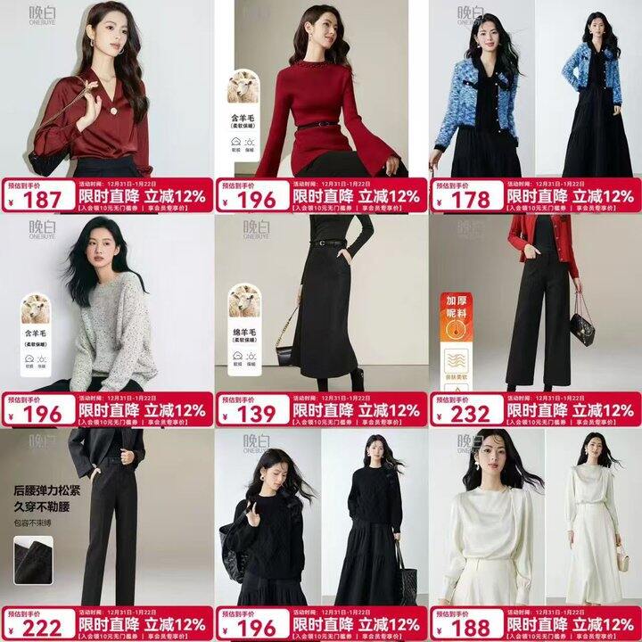 晚白女装任选专区