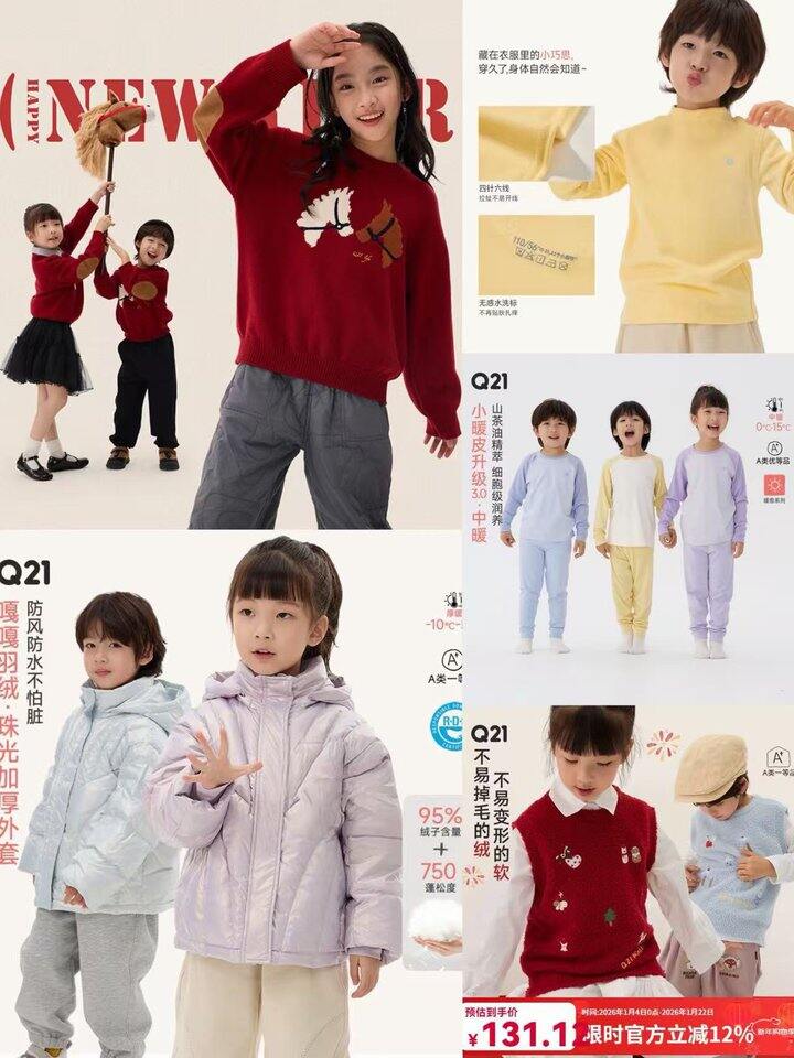 Q21儿童服饰🈴集