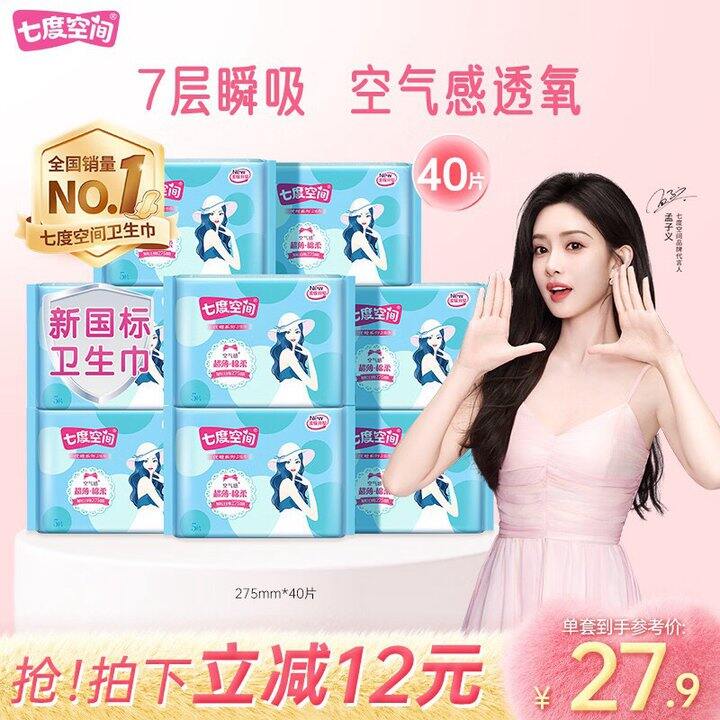 自营七度空间 合集