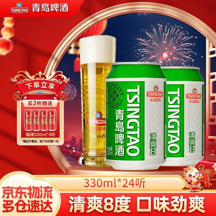 青岛啤酒