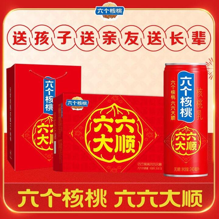 六个核桃 核桃乳