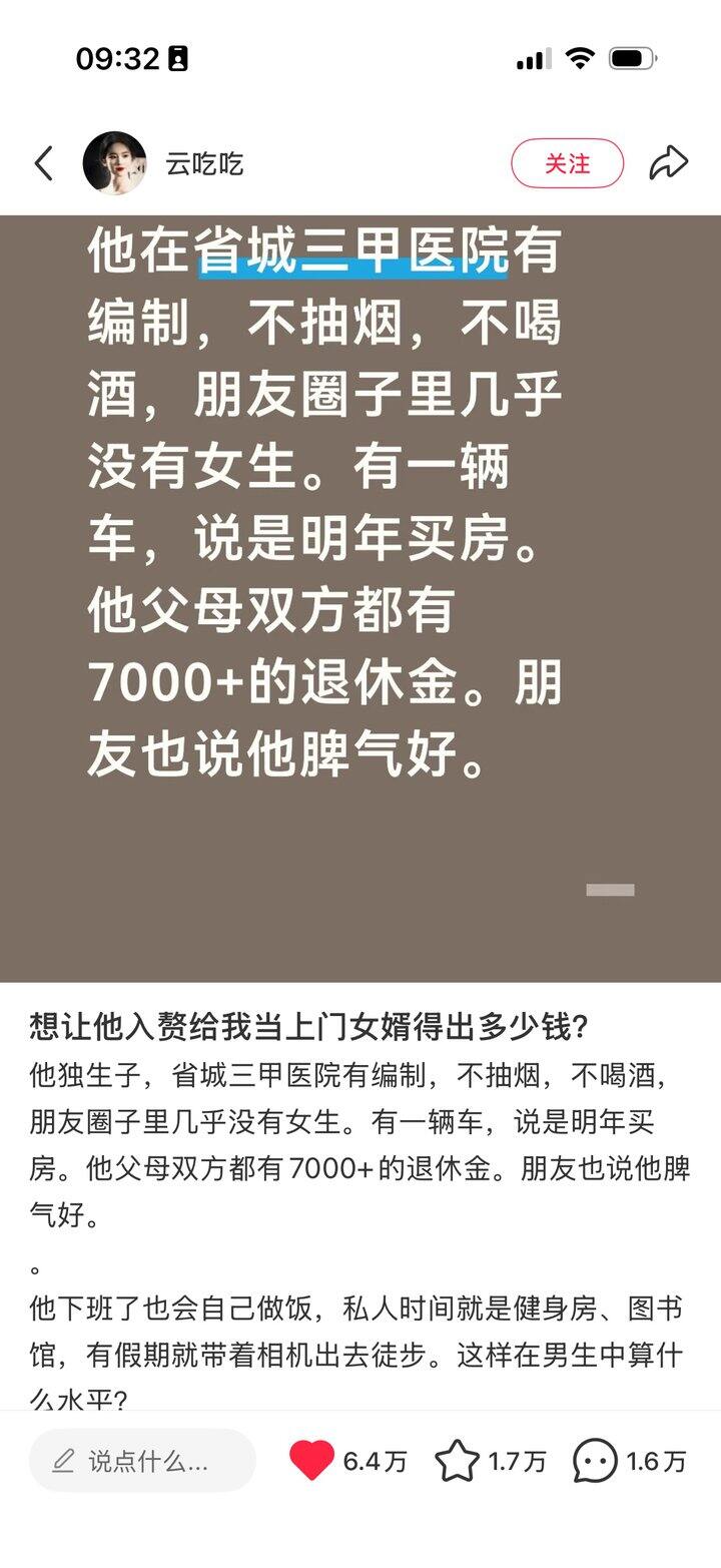 小红书上看到的一则帖子实感