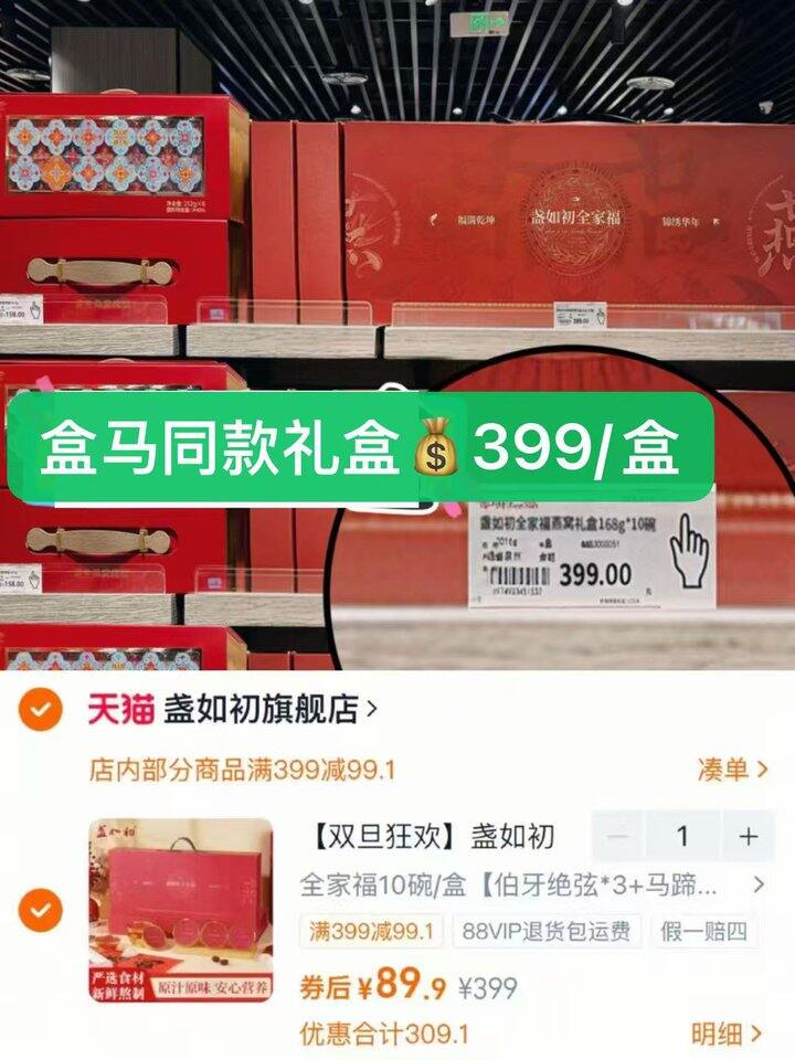 盏如初全家福礼盒🎁