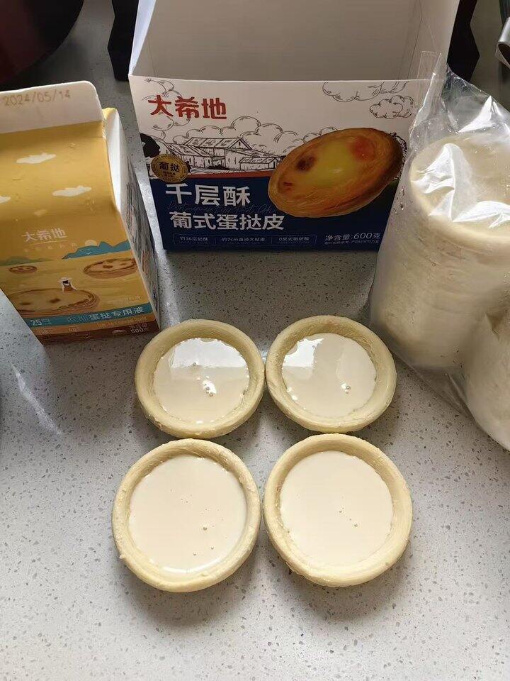 自制蛋挞