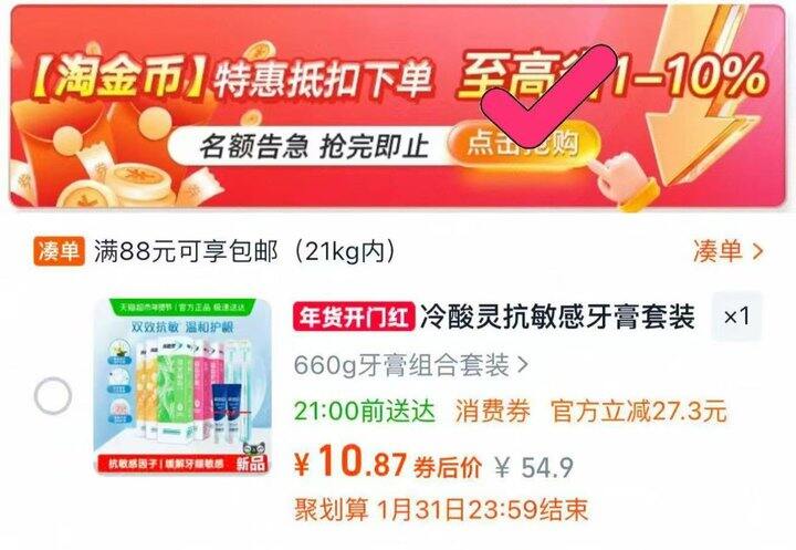 💰10 冷酸灵牙膏组合660g