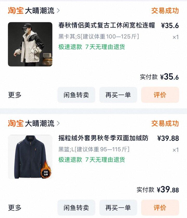 姐妹们买过大晴潮流家吗