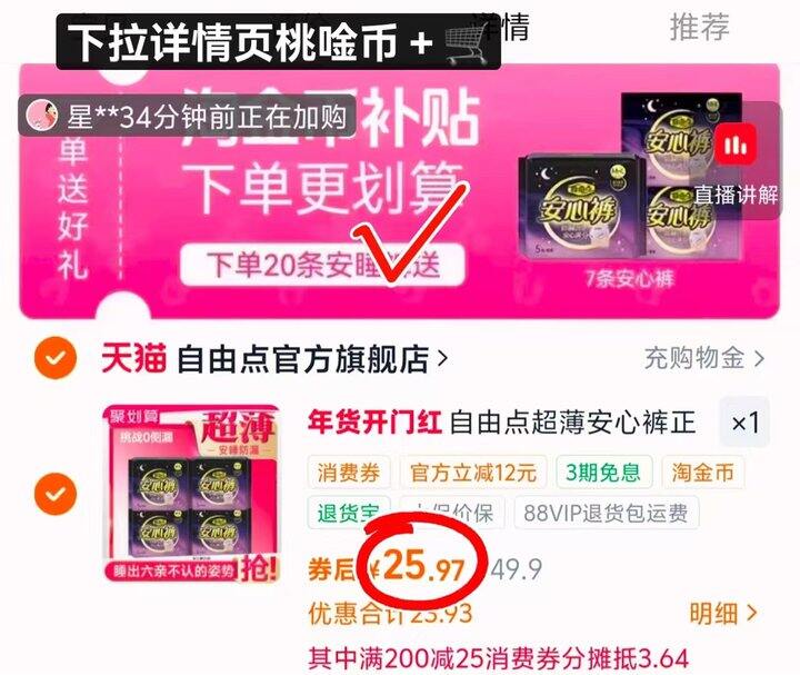 自由点安睡裤💰0.9/片