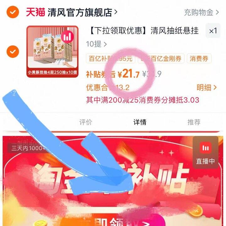 2💰/提清风悬挂抽纸❗️