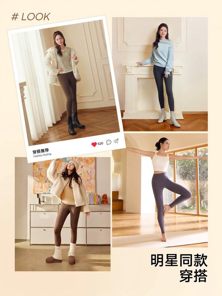 松山棉小暖羊4.0打底裤丨105