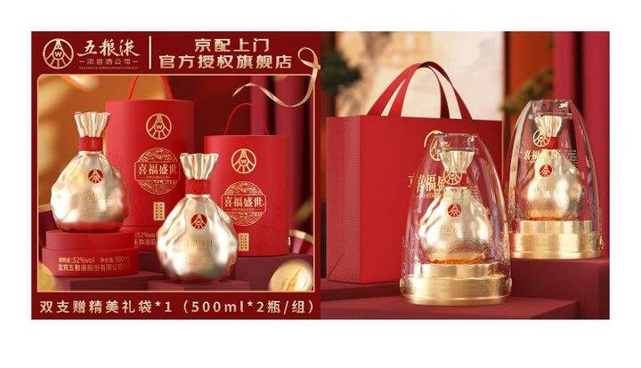 bug？冲❗️五粮液旗下酒品礼盒，高档好看，预售中，过年送礼
