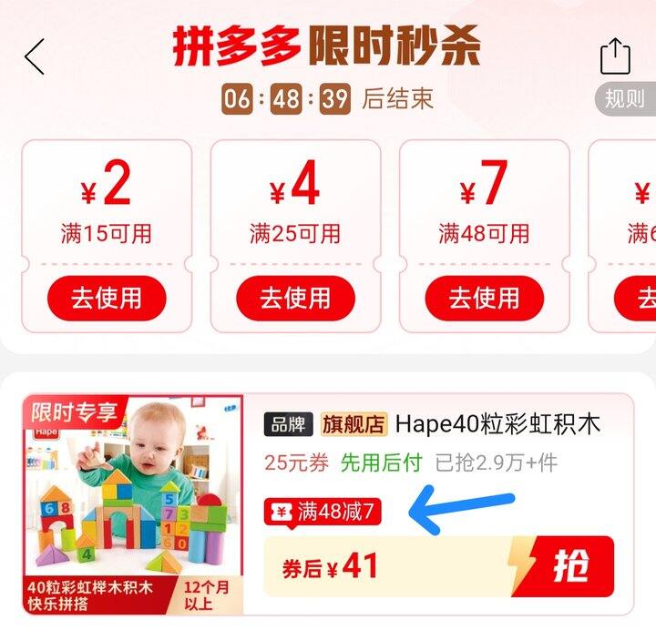 🍎Hape儿童彩虹积木💰41🉐40粒