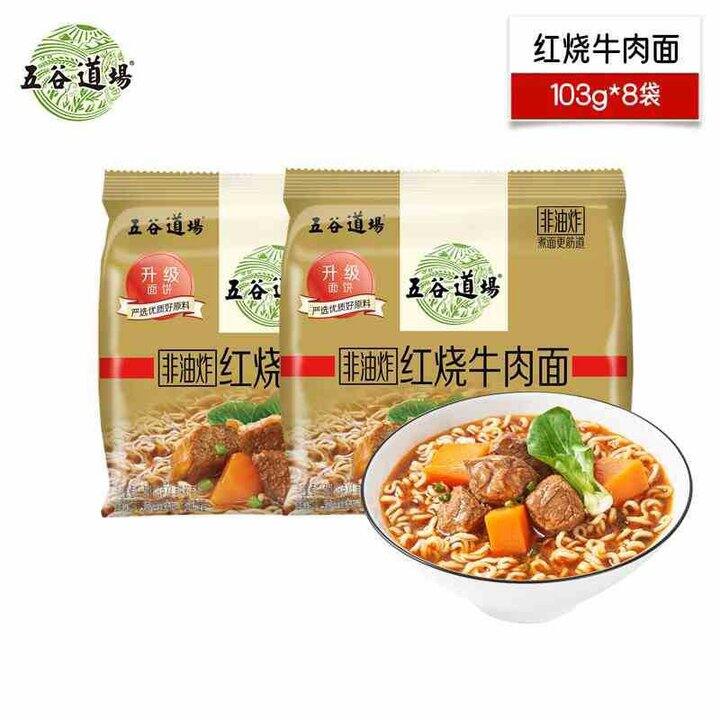五谷道场 红烧牛肉面
