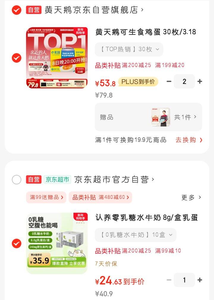 黄天鹅的作业🎁