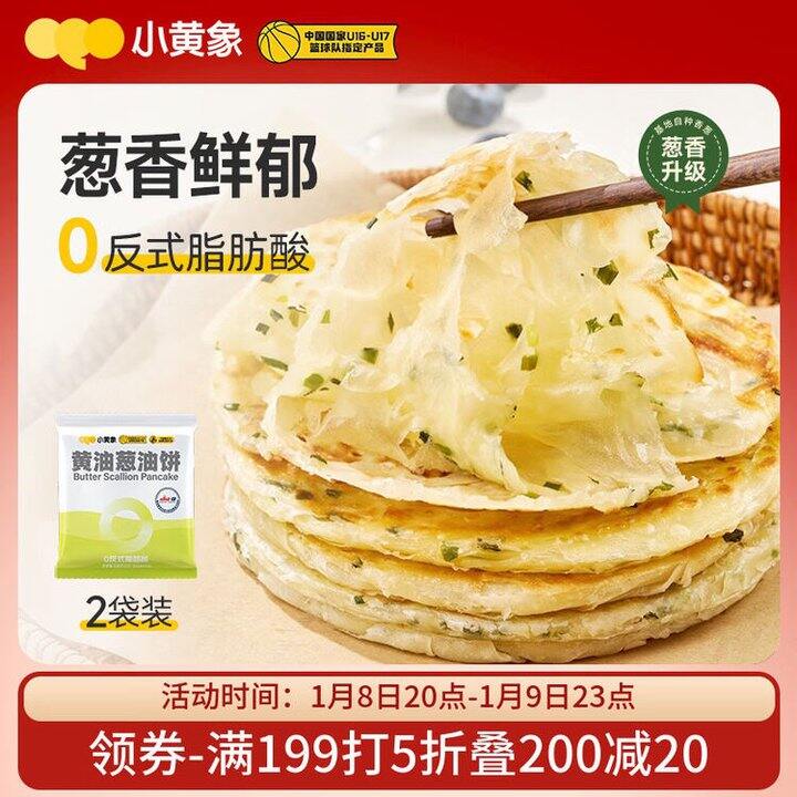 小黄象食品，80买200💰品质超好！