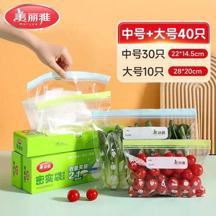 美丽雅密实袋✖️70袋💰9.9