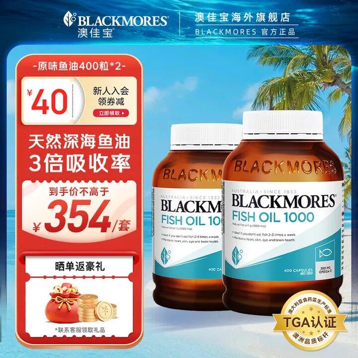 澳佳宝 高含量Omega-3dha 天然深海鱼油💰0.2