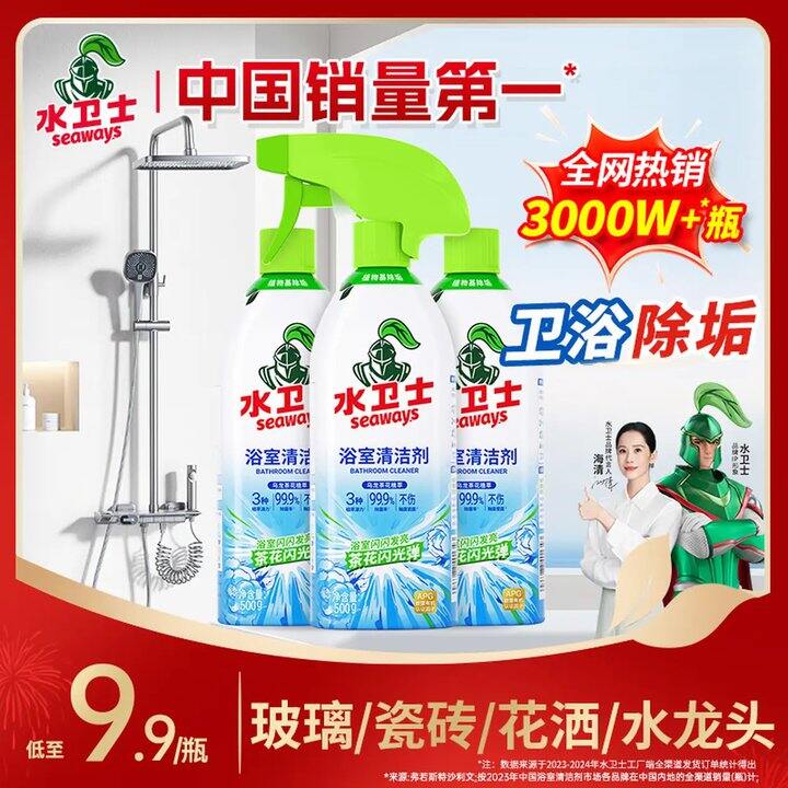 这个是我家长期囤的，喷一喷再擦一下就非常干净