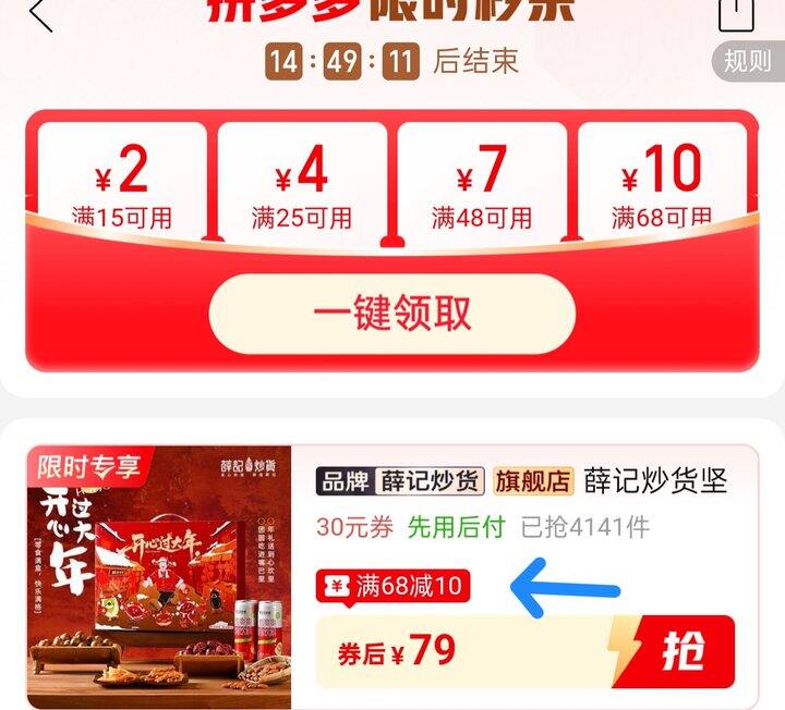 🍎薛记炒货坚果礼盒26.3/盒