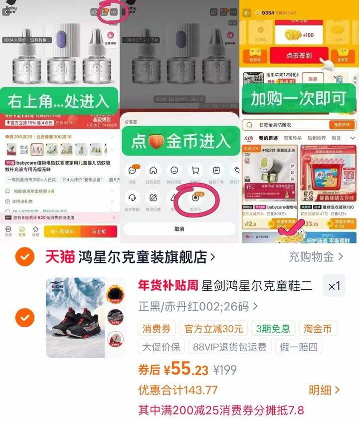 💰55.2/双 鸿星尔克加绒儿童运动鞋