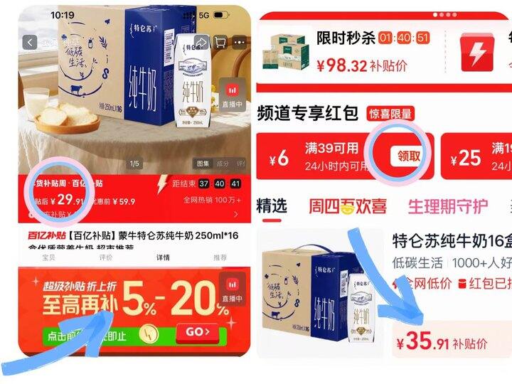 29.9💰特仑苏纯牛奶16盒🥛