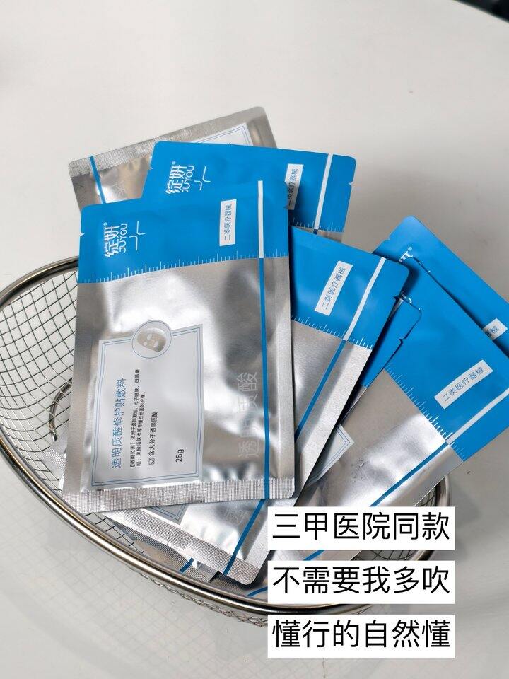 绽妍械字号敷料4盒99