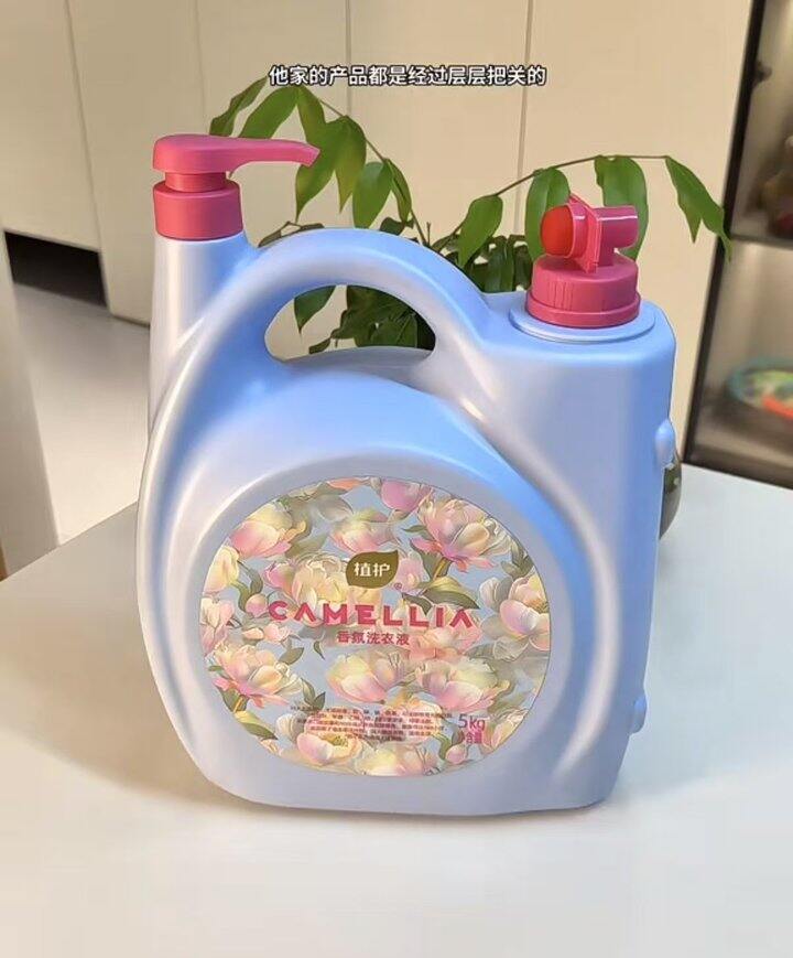 ‼️撸💥29🉐植护香水洗衣液10斤，双头
