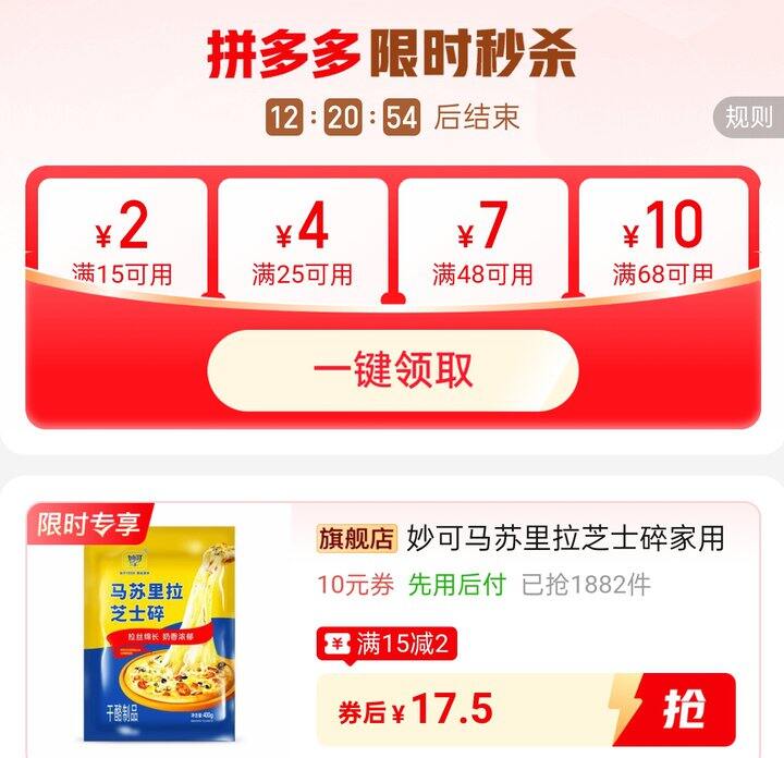 🍎妙可马苏里拉芝士碎17.5/400g