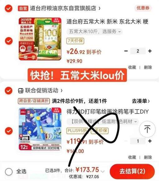 闭眼冲，2.6/斤‼️道台府 五常大米，符合GB/T19266，比普通大米还便宜