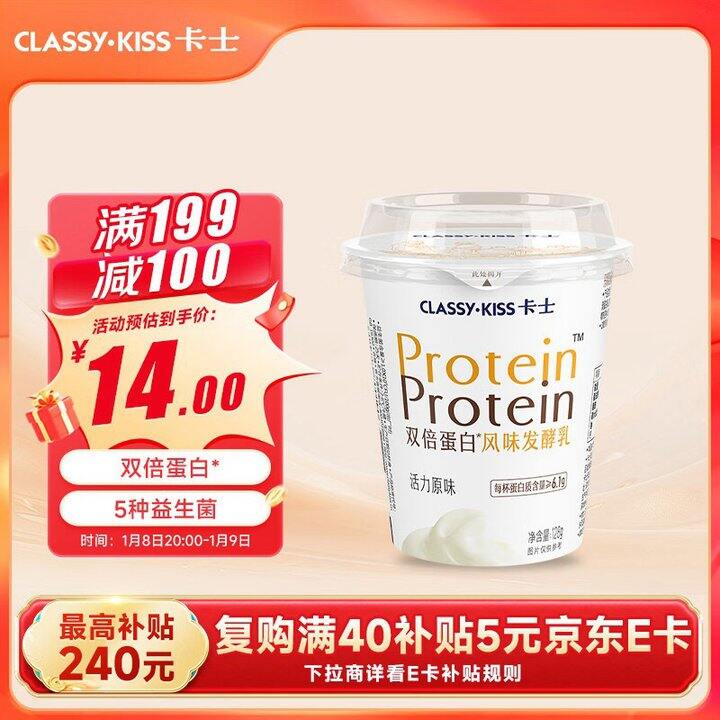 卡士酸奶💰2.8/杯