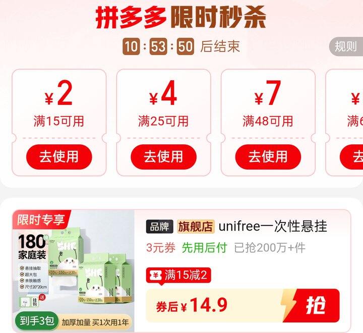 🍎unifree一次性悬挂式珍珠纹洗脸巾14.9/180抽