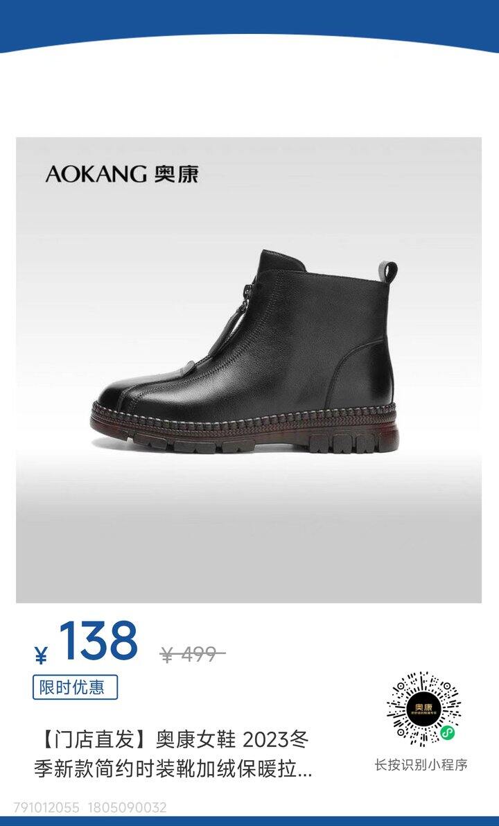 奥康这几双牛皮的短靴挺划算的