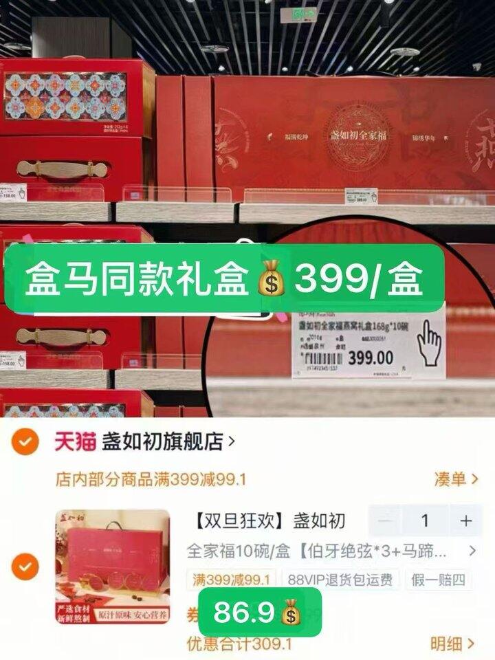 💰86.9 盏如初全家福燕窝粥礼盒