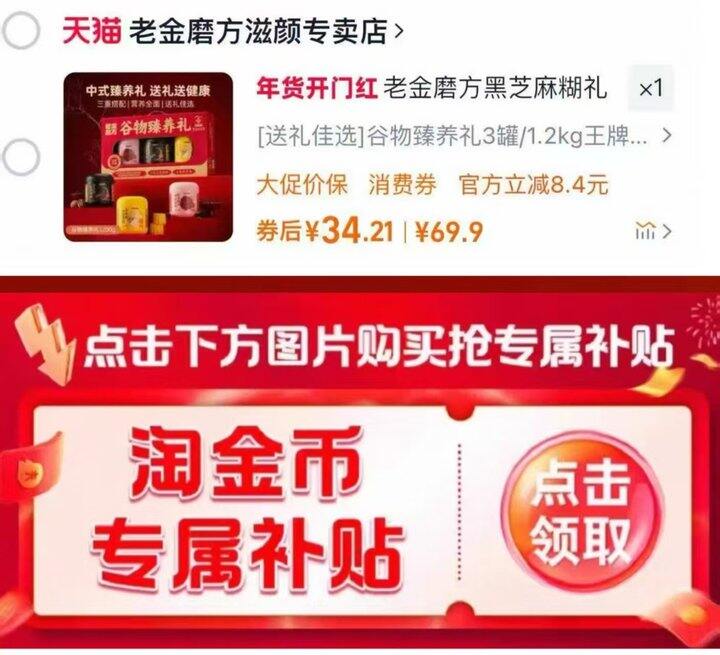 💰32老金磨方黑芝麻糊礼盒