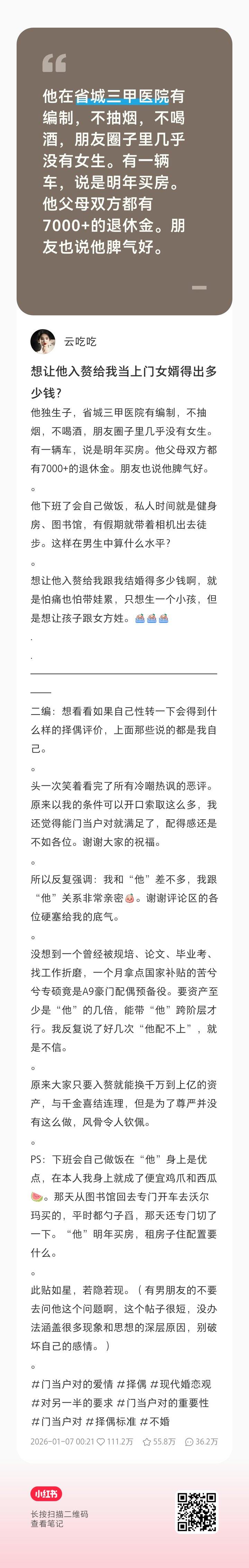 小红书开年神贴！没看过的不要错过
